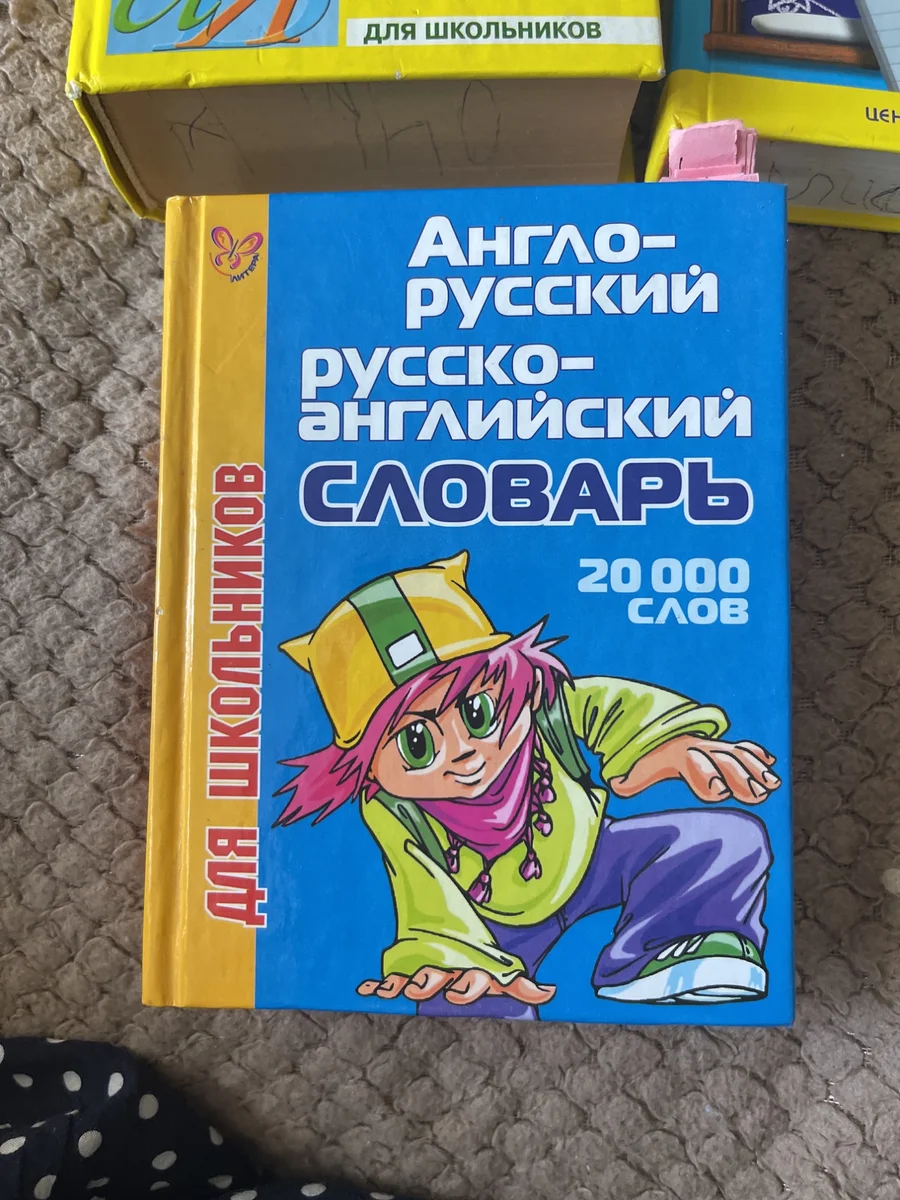 изучение англ языка