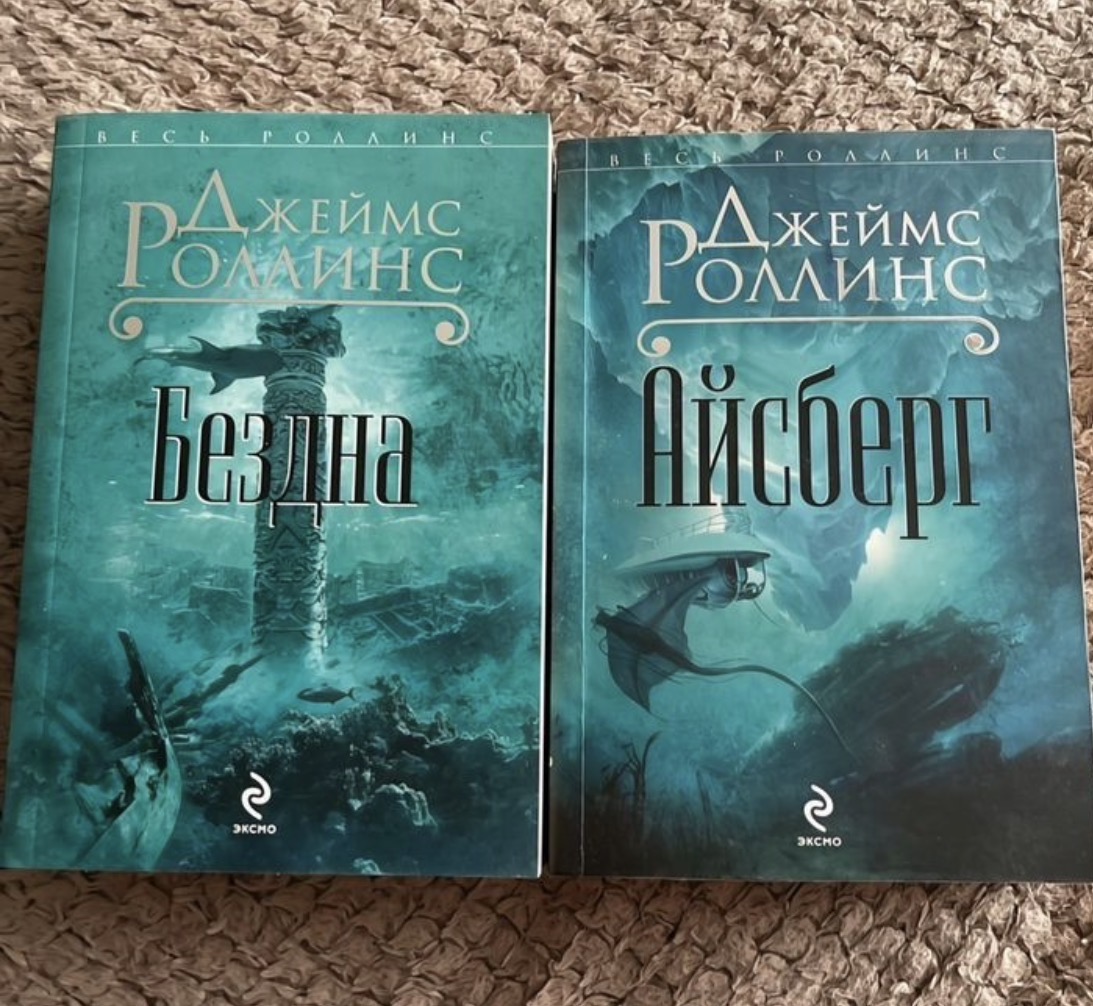 книги Джеймс Роллинс