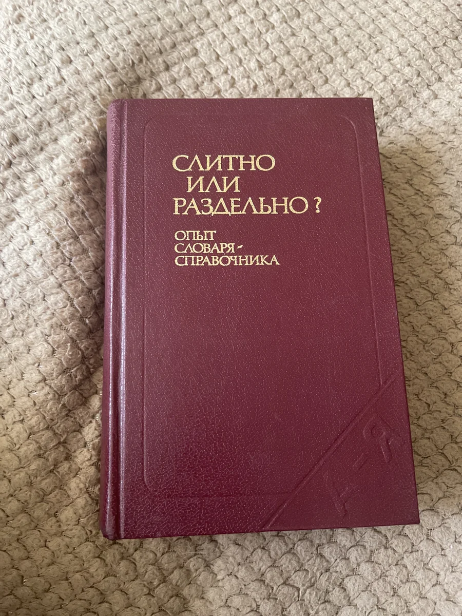 пособия по русскому языку